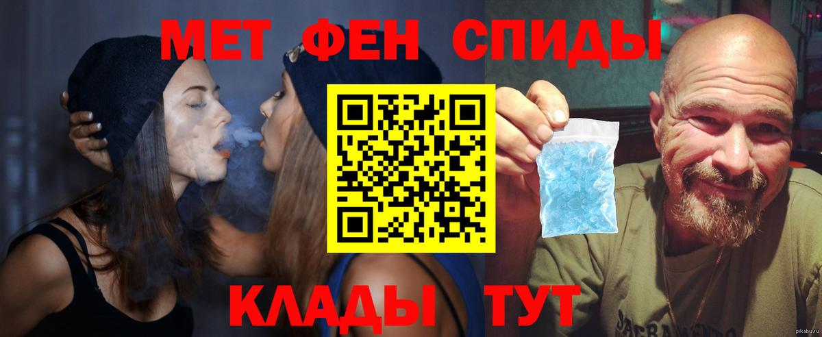 АМФЕТАМИН Розовый Владикавказ