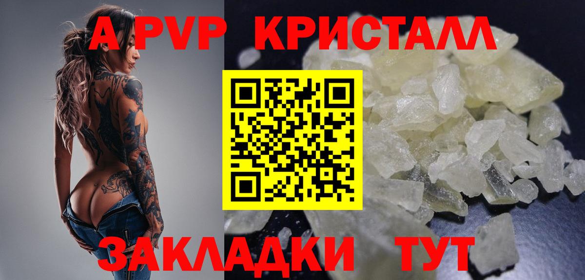 APVP VHQ  Вход с VPN  купить наркотик  Alfa_PVP СК  Владикавказ  APVP СК 