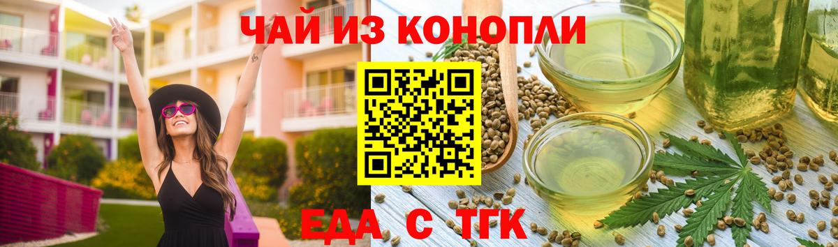 Владикавказ  Cannafood марихуана  Вход с VPN 