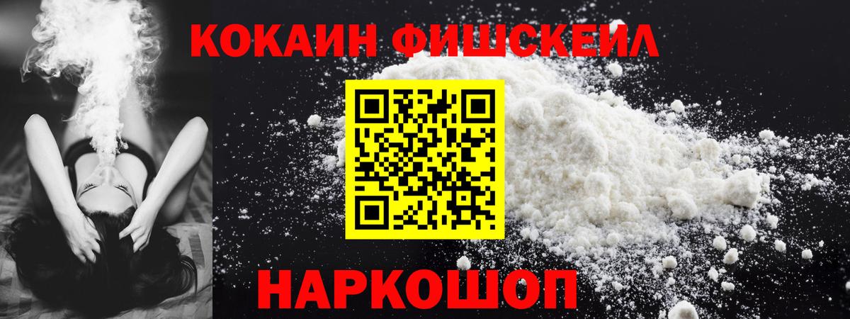 COCAIN Перу Владикавказ
