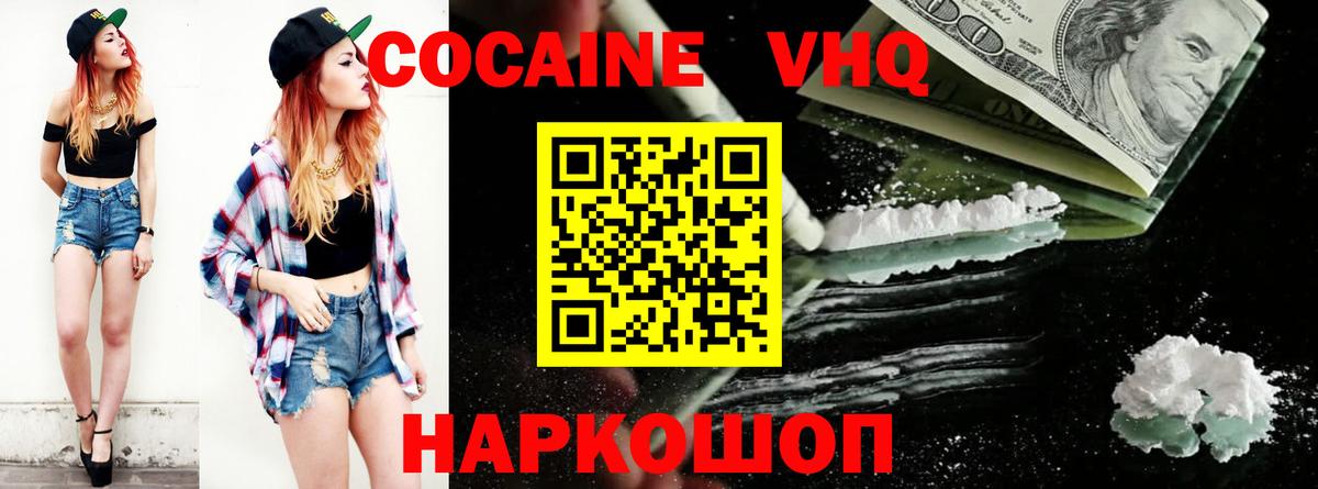 Cocaine VHQ  сколько стоит  Кокаин Боливия  Владикавказ  Вход с VPN  COCAIN 