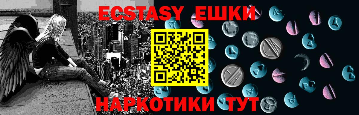 Владикавказ  Ecstasy VHQ  где можно купить   Вход с VPN 