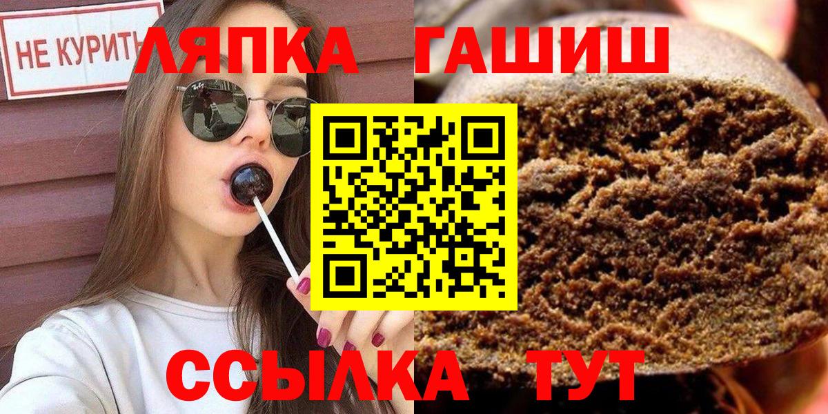 Владикавказ  ГАШИШ 40% ТГК  дарнет шоп  Вход с VPN 
