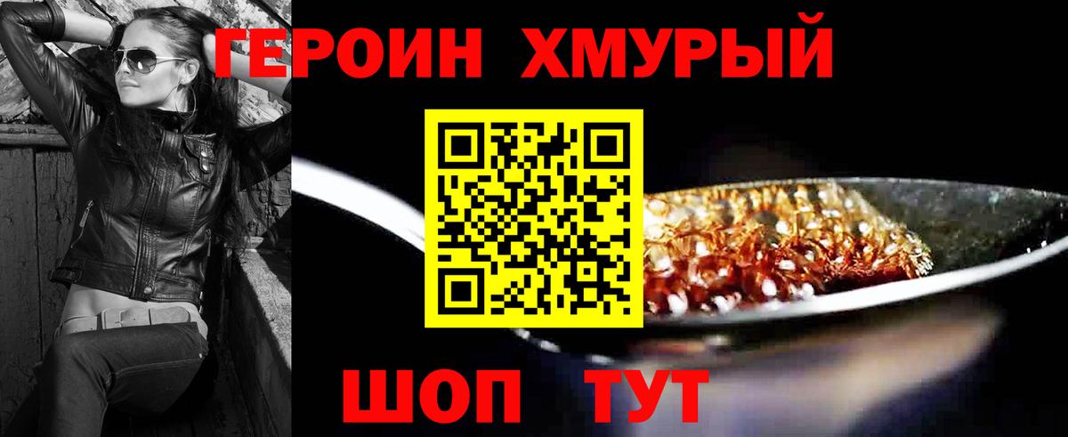 ГЕРОИН Афган  ГЕРОИН  Владикавказ  Вход с VPN 