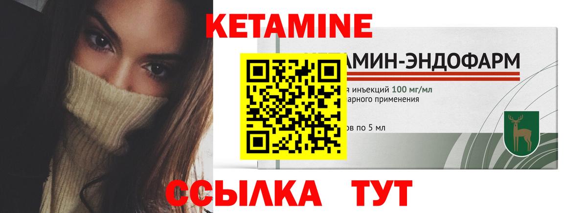 Кетамин VHQ  Вход с VPN  маркетплейс телеграм  КЕТАМИН VHQ  Владикавказ 