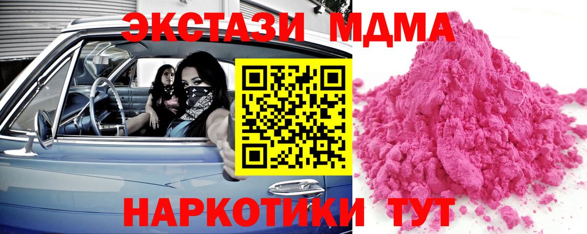 MDMA Molly  Вход с VPN  Владикавказ  МДМА VHQ 