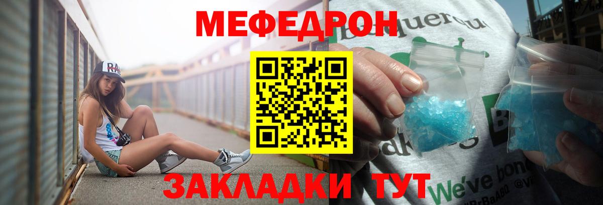 Меф кристаллы Владикавказ