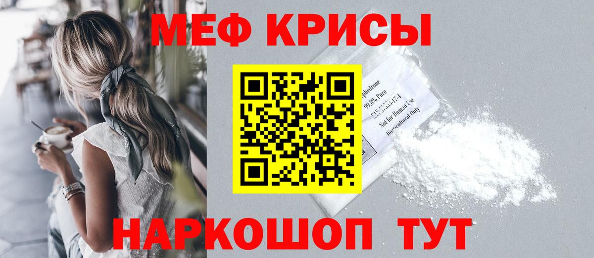 МЕФ кристаллы  Вход с VPN  МЕФ кристаллы  Владикавказ 