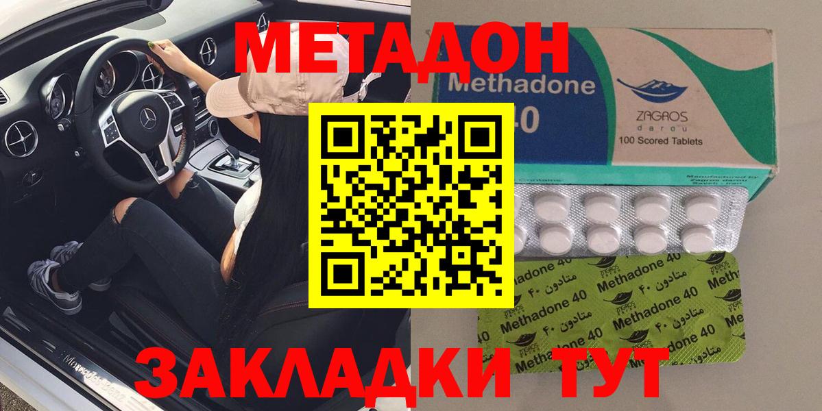 МЕТАДОН VHQ Владикавказ