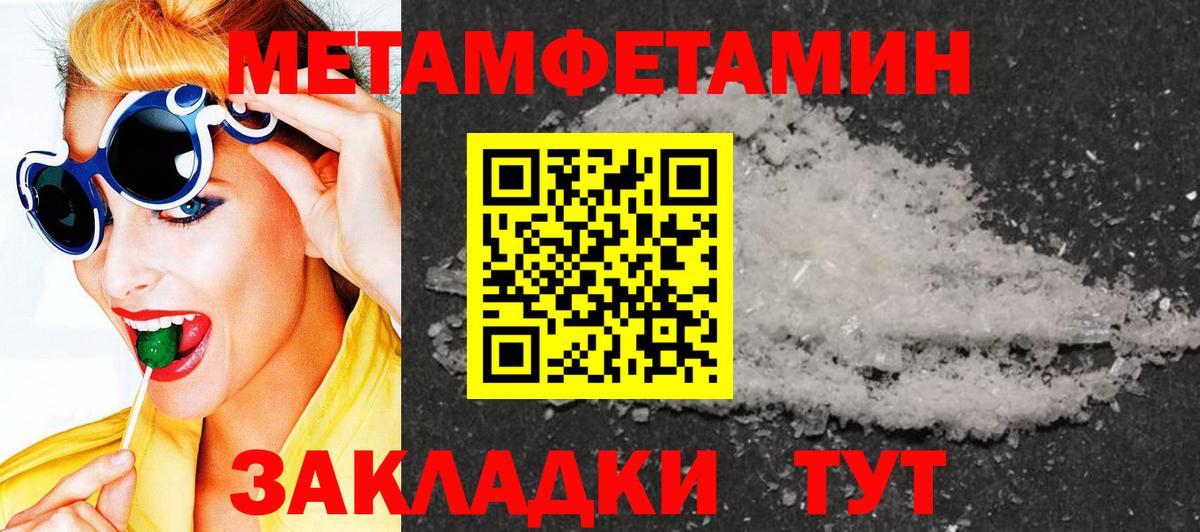 Метамфетамин Methamphetamine Владикавказ