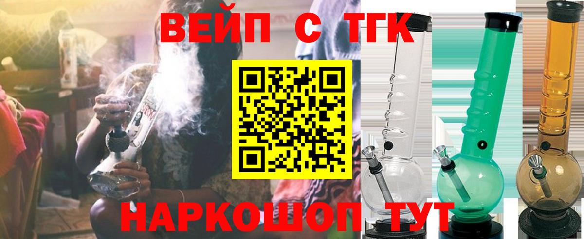 Дистиллят ТГК Wax  Вход с VPN  Дистиллят ТГК THC oil  Владикавказ 