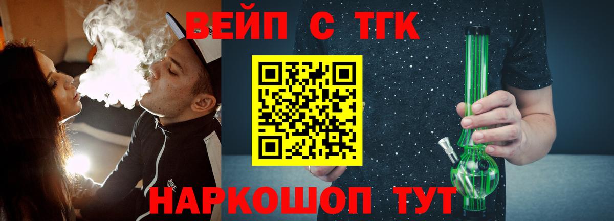 Дистиллят ТГК THC oil Владикавказ